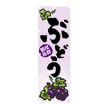 果物のぼり トレード