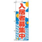 不動産のぼり トレード