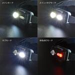 LEDヘッドランプ 175lm メイン&サブライト 4モード切替 防水IPX4 オーム電機