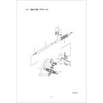 サンブル確認ページ 224624 BC20C(チップソー) 本体(外管、ギヤケース)部品