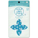 マスクに貼るアロマ/クールミント/- 山本香料