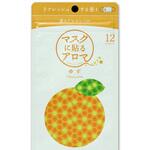 マスクに貼るアロマ/ゆず/- 山本香料