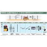 no.957 2段250mFRPセット 末松電子製作所