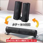 USB電源ステレオスピーカー ブラック タテヨコ設置可 最大出力5W 音量調節付 オーム電機