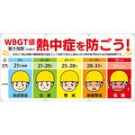 SA-N20-36 コンビシート【WBGT】 三愛