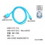 USBケーブル カモン