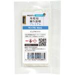 外壁用練り漆喰プレミアム サンプル 10mL PROST's