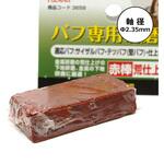 バフ専用研磨剤赤棒 POLARIS(ポラリス)