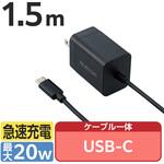 Type-C充電器 PD 20W ケーブル一体型 1.5m 【iPhone iPad Android スマホ タブレット 各種対応】 エレコム