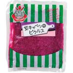 238479 【冷蔵】太堀 Oh!dish紫キャベツのピクルス 560g x2 太堀
