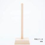 幣束立て 神棚の里