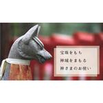 稲荷用 きつね 3寸 神棚の里