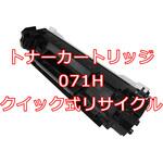 071h トナー 071h トナー