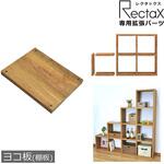 RX-EXH レクタックス拡張ヨコ板 AIS (エイ・アイ・エス)