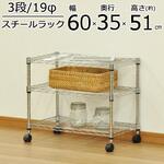 19Φスチールラックセット3段 AIS (エイ・アイ・エス)