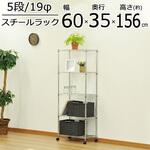 JSR-6015C 19Φスチールラックセット5段 AIS (エイ・アイ・エス)