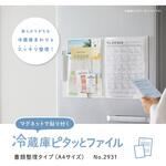 スキットマン 冷蔵庫ピタッとファイル キングジム