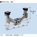 LZM3-30CD 絶縁トロリー タフトロM形コレクタ 3P 30A タンデム 60A・100A 標準用 PROTERIAL(プロテリアル)