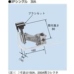 LZM3-30C 絶縁トロリー タフトロM形コレクタ 3P 30A シングル 60A・100A 標準用 PROTERIAL(プロテリアル)