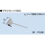 LZM3-30B 絶縁トロリー タフトロM形ブラシセット 30A 3P用 PROTERIAL(プロテリアル)