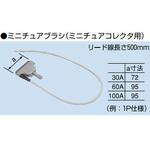 LZM-60BM 絶縁トロリー タフトロM形ミニチュアブラシ 1P 60A  ミニチュアコレクタ用 PROTERIAL(プロテリアル)