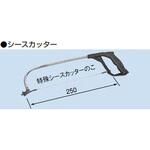 LZM-SC 絶縁トロリー タフトロM形シースカッター PROTERIAL(プロテリアル)