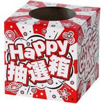 抽選箱 エピオス