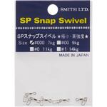 #0 SPスナップスイベル スミス(SMITH LTD.)
