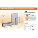 alc 足場 人気 つなぎ