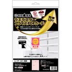 ラミラスター フジプラ