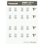 WV830103 フルカラーネームSWカード・洗面 Panasonic(パナソニック)