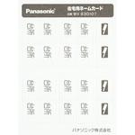 WV830107 フルカラーネームSWカード・台所 Panasonic(パナソニック)