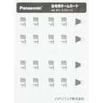 WV830110 フルカラーネームSWカード・廊下 Panasonic(パナソニック)