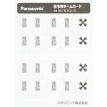 WV830115 フルカラーネームSWカード・換気扇 Panasonic(パナソニック)