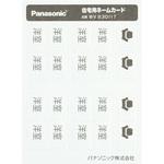 WV830117 フルカラーネームSWカード・洋室 Panasonic(パナソニック)