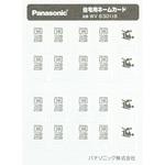 WV830118 フルカラーネームSWカード・居間 Panasonic(パナソニック)