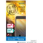 iPhone 6s/7/8/SE 抗ウイルス 抗菌 保護フィルム SIAA取得 世界唯一 透明フィルム リケガード Cu銅イオン iPhone用 4.7inch スマホ 液晶保護 ALT3 ゼネラルステッカー
