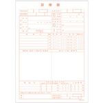 カルテ用紙 1号(診療録) 社保 金鵄製作所