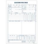 カルテ用紙 1号(診療録) 国保 金鵄製作所