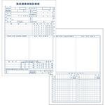 カルテ用紙 1号(診療録) 国保 金鵄製作所