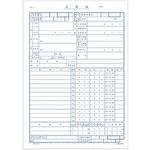 41012-804 カルテ用紙 1号(診療録) 社保・国保 兼用タイプ 金鵄製作所