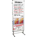 SPMTANKAWB SPMストレッチャーホワイトボード(下部使用方法案内板) TOKISEI