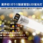 メリット グラッシーサインランプ(内照看板用直管LED) アルバジャパン