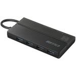 USB3.0 バスパワーハブ 4ポート ケーブル収納 BUFFALO(バッファロー)