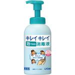 ライオン キレイキレイ泡で出る消毒液 ライオンハイジーン
