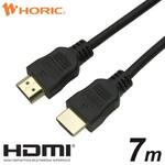 ハイスピードHDMIケーブル プラスチックモールド 4K/30p 3D HDR HEC ARC リンク機能 ホーリック