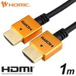HDMIケーブル ホーリック