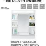 洗面化粧台KVシリーズ 全引き出しタイプ+1面鏡LED照明(寒冷地向け) ハウステック