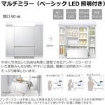 洗面化粧台KVシリーズ 開き扉タイプ+マルチミラーLED照明(寒冷地向け) ハウステック