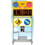 GPS連動機能対応 LED標示機 インフォメックス松本 その他道路 GPS連動機能対応 LED標示機 インフォメックス松本 その他道路